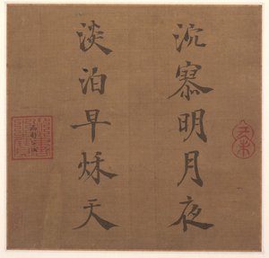 Digt, 1259. af Song Lizong