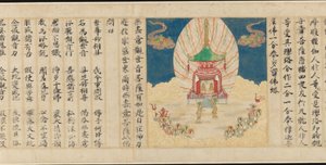 Universal Gateway, kapitel 25 i Lotus Sutraen, dateret 1257. af Sugawara Mitsushige