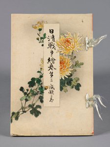 Nisshin sensō emaki (Klagene mellem Japan og Kina), bind 3, Seikan no kan (Shekwan)