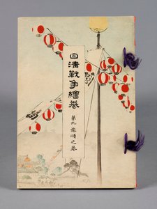 Nisshin sensō emaki (Klagene mellem Japan og Kina), bind 9, Ryojun no kan (Port Arthur)