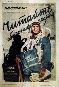 Reklame for et russisk tidsskrift, 1935. af T Averin