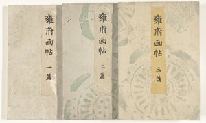 Kyoto billedbog Yofu Gacho (titel på objekt) af Taniguchi Kokyo