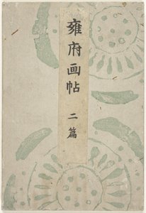 Kyoto billedbog - anden del Yofu gacho - nihen (titel på objekt) af Taniguchi Kokyo