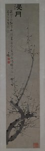 Plum Blossoms in Moonlight, anden halvdel af det 18. århundrede. af Tong Yu