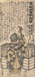 S Sene fra Tye Drama Kashiwa-ga-thorn Kichirei Sumo? 1757.