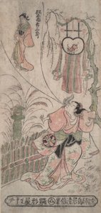 A c og r Segawa Kiku