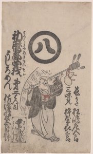 Fox Dance (træsnit på japansk papir)