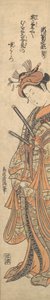 Den anden Segawa Kikunojo almindeligvis kendt under sit litterære navn, Roko, ca. 1762., ca. 1762.