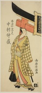 Skuespilleren Nakamura Nakazo I som Kamaya Buhei i stykket "Fude Hajime Soga no Tamazusa", der blev opført på Nakamura-teatret i den første måned i 1768.