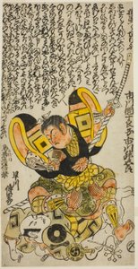Skuespillerne Ichikawa Masugoro som Kusunoki Masatsura og Hayakawa Denshiro som Shinzaemon i stykket "Hachijin Taiheiki", opført på Nakamura Theatre i den ellevte måned, 1727