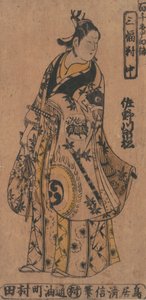 Tea C and r Sanagawa Ichimatsu 1. As A Wakashu Fasio na Be th medlem Tee Drama Momo-C. . . , myg. 1750.