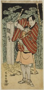 Te Ac og r Sawamura Sojuro God Ah Peacock Saburo Narihira af Toshusai Sharaku