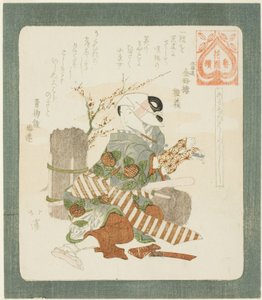 Uregelmæssig t læges post-d og pen til sensetsu s (godt for begyndelsen af ​​handel), fra serien s ``A serie s for te Hanazono Guro p (Hanazono version fortsat)