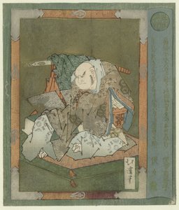 Ægteskabsbrud Jain (titel på objekt) Buddhismens fem forskrifter (serietitel) Gokai (serietitel på objekt) af Totoya Hokkei