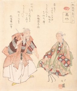 The Noh play, Takasago, ca. 1825.