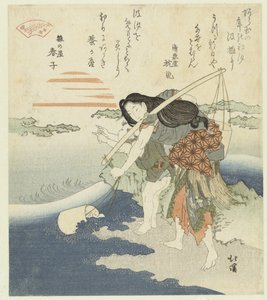 saltvandsbrønde af Totoya Hokkei