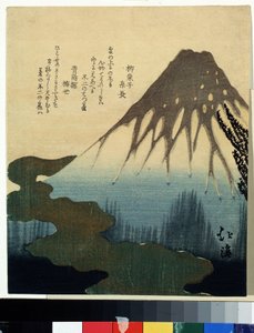 ""Bjerget Fuji under sneen"" Tryk af Totoya Hokkei (1780-1850) Pushkin-museet fra det 19. århundrede, Moskva af Toyota Hokkei