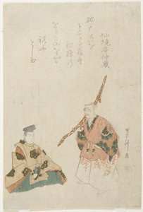(Gammel mand, der danser for at fejre fødslen af sit første barnebarn) af Tōshū Uematsu