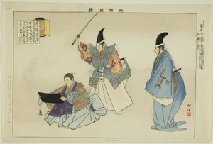 Morihisa, fra serien "Pictures of No Performances (Nogaku Zue)" af Tsukioka Kogyo