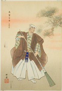 Takasago, fra serien "One Hundred No Dramas (Nogaku hyakuban)"