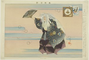 Yamamba, fra serien "Pictures of No Performances (Nogaku Zue)" af Tsukioka Kogyo