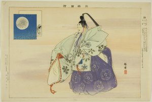 Yu, fra serien "Pictures of No Performances (Nogaku Zue)" af Tsukioka Kogyo