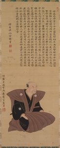 Portræt af Samurai Office: Hirai Kyosei Hirai Kyosei