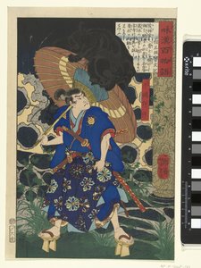 Fuwa Bansaku og monsteret Fuwa Bansaku (titel på objekt) Et hundrede spøgelseshistorier fra Kina og Japan (serietitel) Wakan hyaku monogatari (serietitel på objekt) af Tsukioka Yoshitoshi