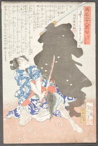  af Tsukioka Yoshitoshi