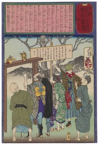  af Tsukioka Yoshitoshi