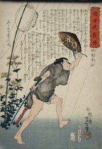  af Tsukioka Yoshitoshi