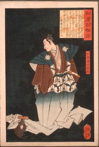  af Tsukioka Yoshitoshi