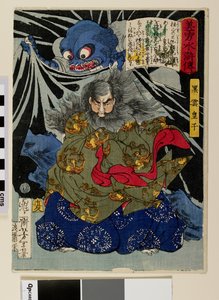 Prins Kurokumo og jordedderkoppen af Tsukioka Yoshitoshi