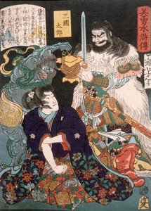 Sangoku Tarō knælende foran en dæmon og en kriger af Tsukioka Yoshitoshi