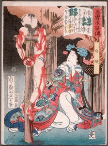  af Tsukioka Yoshitoshi