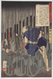 Tales from the Floating World on Eastern Brocade, Hanji in the Rain, 9. måned 1867 (blæk og farver på papir) af Tsukioka Yoshitoshi
