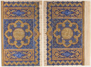 Folio fra en Koran, Tyrkiet, osmannisk periode (ugennemsigtig akvarel, blæk og guld på papir) af Turkish School