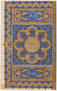 Folio fra en Koran, Tyrkiet, osmannisk periode (ugennemsigtig akvarel, blæk og guld på papir) af Turkish School