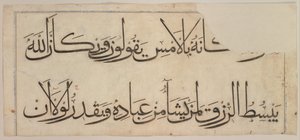 Folio fra Koranen af 