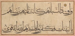 Udsnit af et Koranmanuskript, slutningen af det 14.-begyndelsen af det 15. århundrede. af Umar Aqta