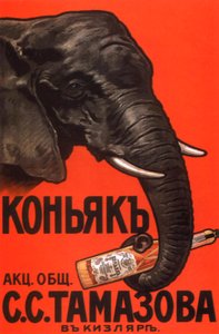 Reklameplakat for Cognac fra S.S.Tamazov-firmaet, 1900. af Unbekannt