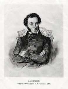 Aleksandr Sergeyevich Pushkin, 1799-1837, russisk romantisk forfatter, 1800-tallet af Unbekannt