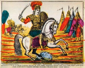 Alexander den Store, Lubok tryk, 1869 af Unbekannt
