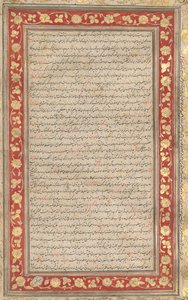 En belyst folio fra det kongelige manuskript af Farhang-i Jahangiri verso, 1607-1608. af Unbekannt