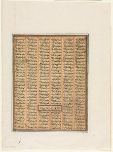 Bahram Chubineh fanget af Khusrau Parviz verso, ca. 1299. af Unbekannt
