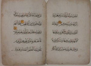 Bifolium fra et Koranmanuskript, 1400-tallet. af Unbekannt