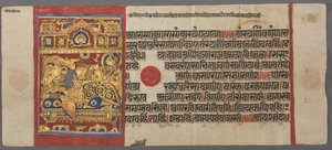 Fødsel af Parshva til dronning Vama, fra Kalpa-sutra, ca. 1500. af Unbekannt