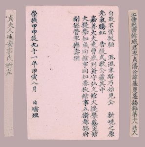 Epithet Plquis for Yi-hai, 1718. af Unbekannt