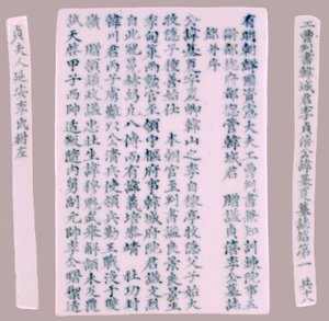 Epithet Plquis for Yi-hai, 1718. af Unbekannt