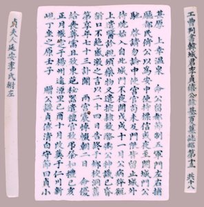 Epithet Plquis for Yi-hai, 1718. af Unbekannt